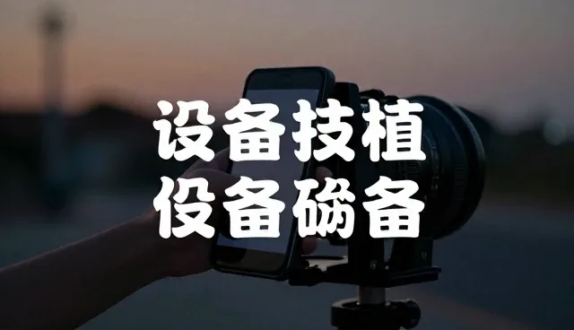 内容生产如何通过技术更新提升多场景应用效率